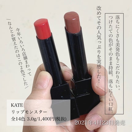 ケイト リップモンスター/KATE/口紅を使ったクチコミ(2枚目)