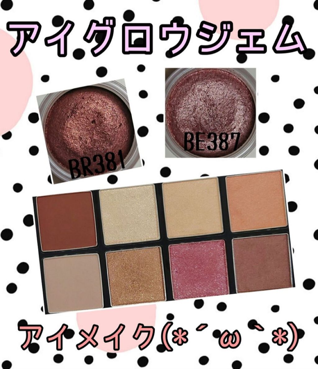 アイグロウ ジェム/DECORTÉ/ジェル・クリームアイシャドウを使ったクチコミ（1枚目）