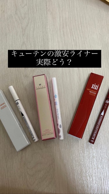 1個300円！激安Qoo10アイライナー実際どうなの？🥺
xixi プリティアイズ アイライナー

右から
・105 darkbrown 
はっきりとした赤みブラウン

・261 05 ホワイト
真っ白