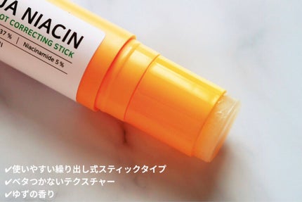 ゆずナイアシンダークスポットコレックティングスティック/SOME BY MI/美容液を使ったクチコミ(3枚目)