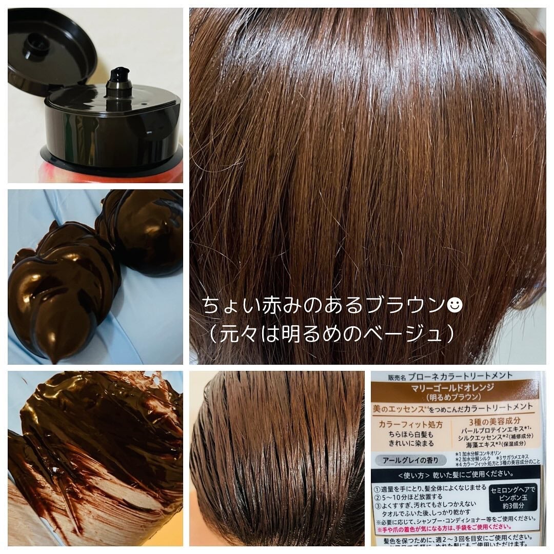 ブローネ カラートリートメント/ブローネ/ヘアカラーを使ったクチコミ(2枚目)