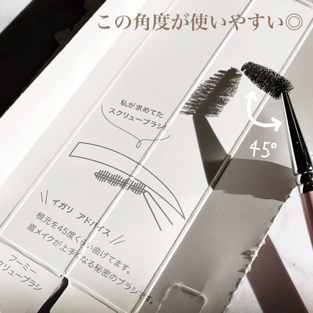 WHOMEE スクリューブラシのクチコミ「お買い物のついでに買ったこのスクリューブラシ、本当に良いです🥺💕

💟WHOMEE
スクリュー.....」（3枚目）