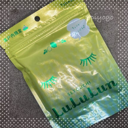 瀬戸内ルルルン(レモンの香り)/ルルルン/シートマスク・パックを使ったクチコミ(2枚目)