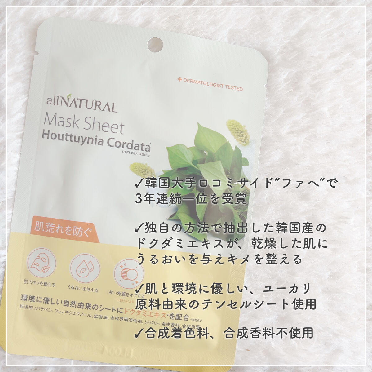 オールナチュラル マスクパックDK/allNATURAL/シートマスク・パックを使ったクチコミ（2枚目）