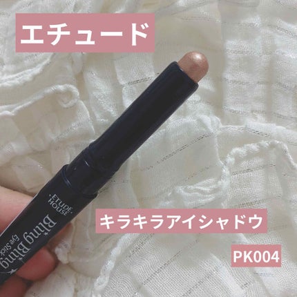 キラキラ アイシャドウ/ETUDE/スティックアイシャドウを使ったクチコミ(1枚目)