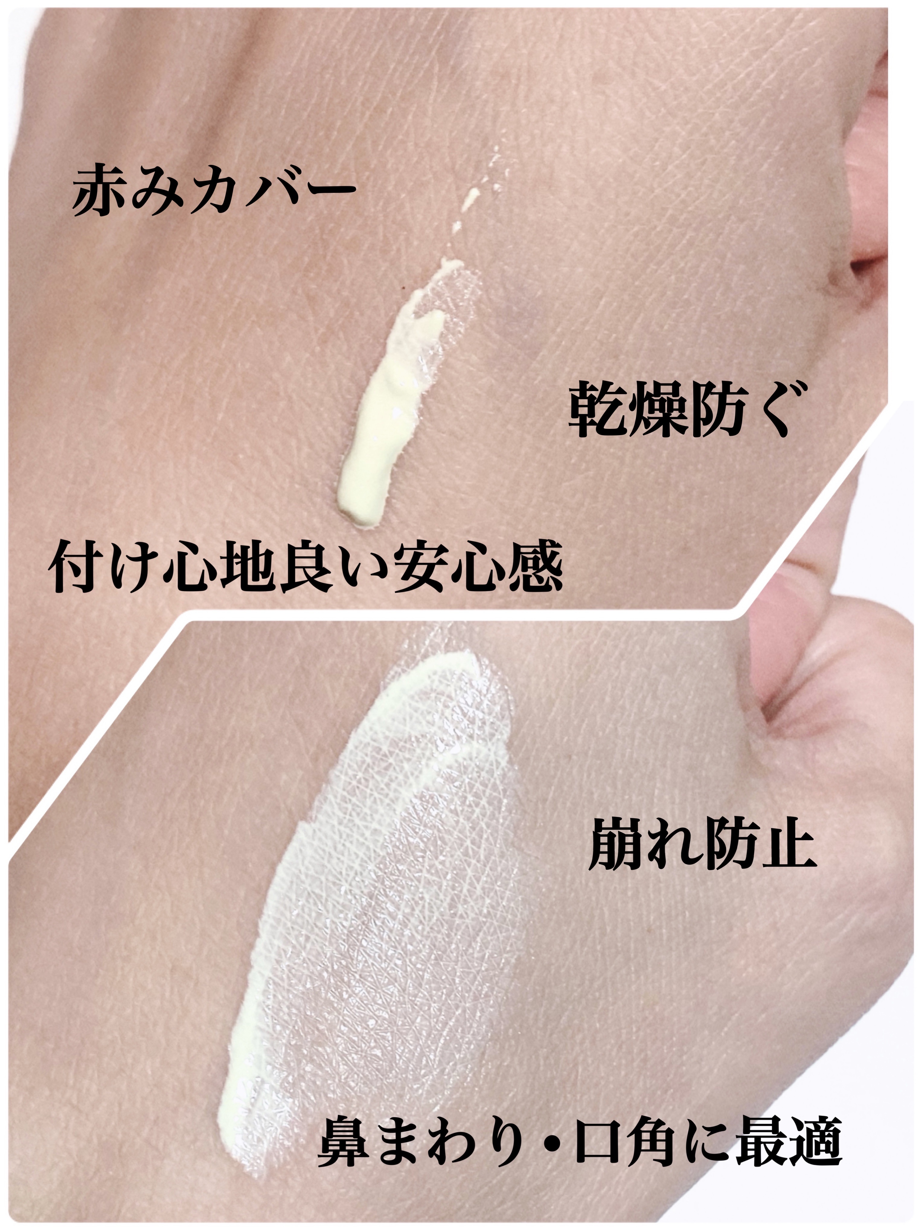 プリマヴィスタ スキンプロテクトベース<乾燥くずれ防止>/プリマヴィスタ/化粧下地を使ったクチコミ（3枚目）