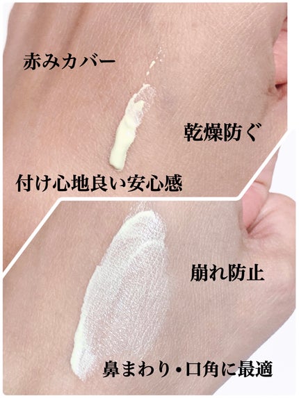 プリマヴィスタ スキンプロテクトベース<乾燥くずれ防止>/プリマヴィスタ/化粧下地を使ったクチコミ(3枚目)