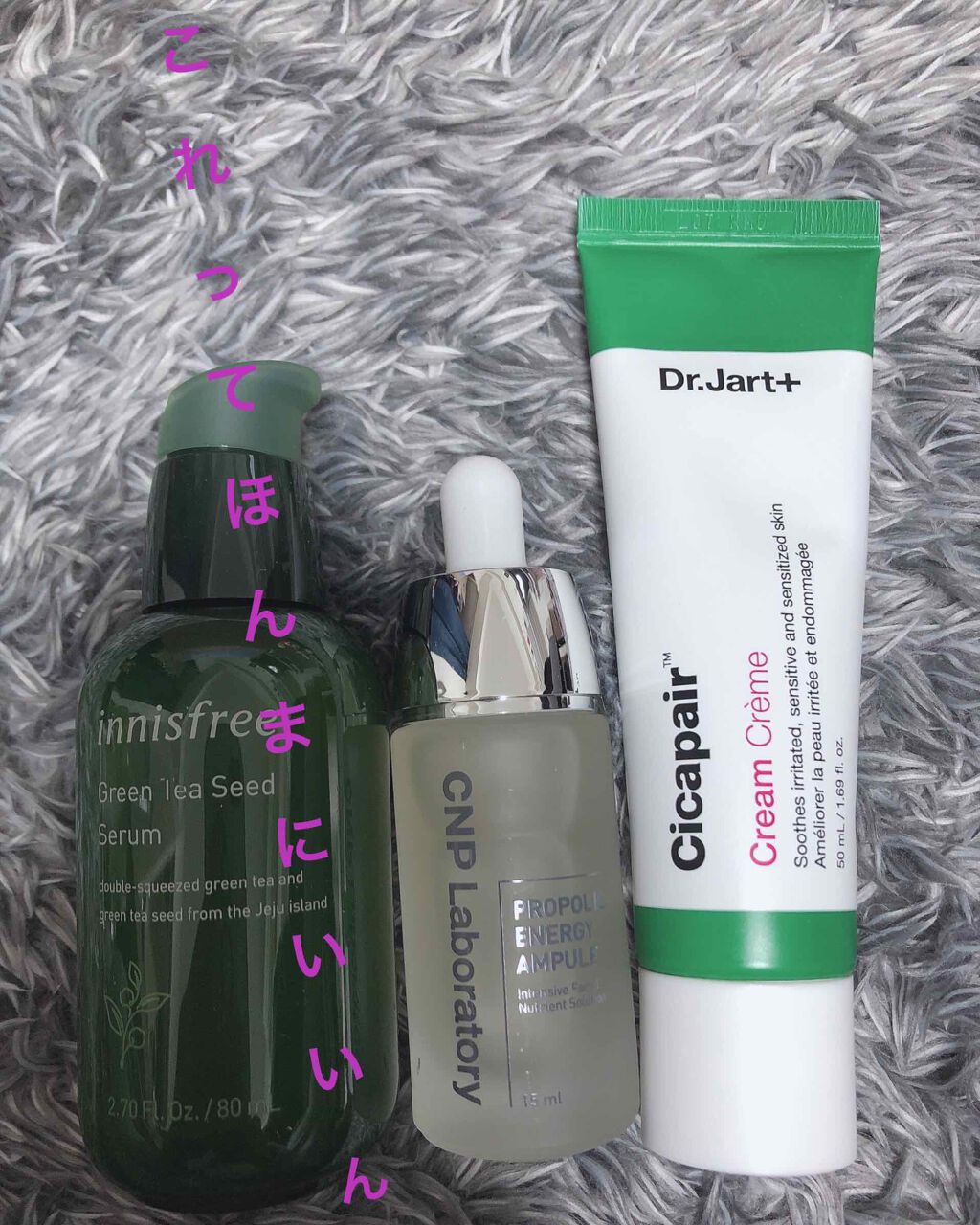 グリーンティーシード セラム/innisfree/美容液を使ったクチコミ(1枚目)