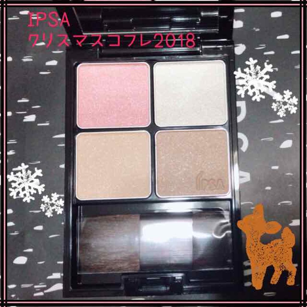 ホリデーコレクション2018/IPSA/メイクアップキットを使ったクチコミ（1枚目）