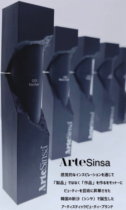 シルキーブラーティント/ArteSinsa/口紅を使ったクチコミ(4枚目)