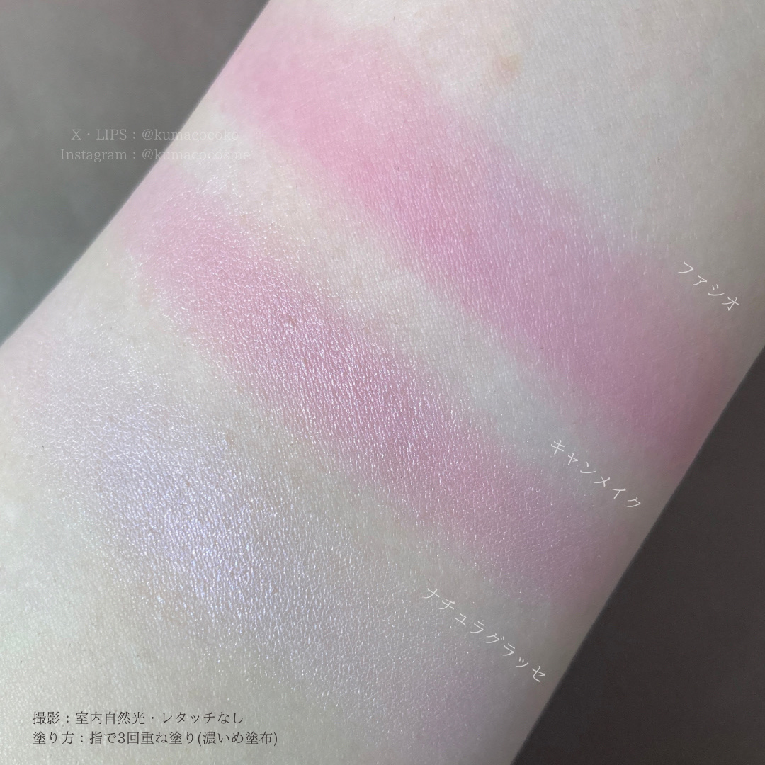 タッチオンカラーズ (パール) 01P ラベンダー/ナチュラグラッセ/ジェル・クリームアイシャドウを使ったクチコミ（2枚目）