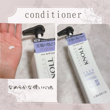 フォルムコントロール シャンプー/コンディショナー/スティーブンノル ニューヨーク/市販シャンプーを使ったクチコミ(3枚目)