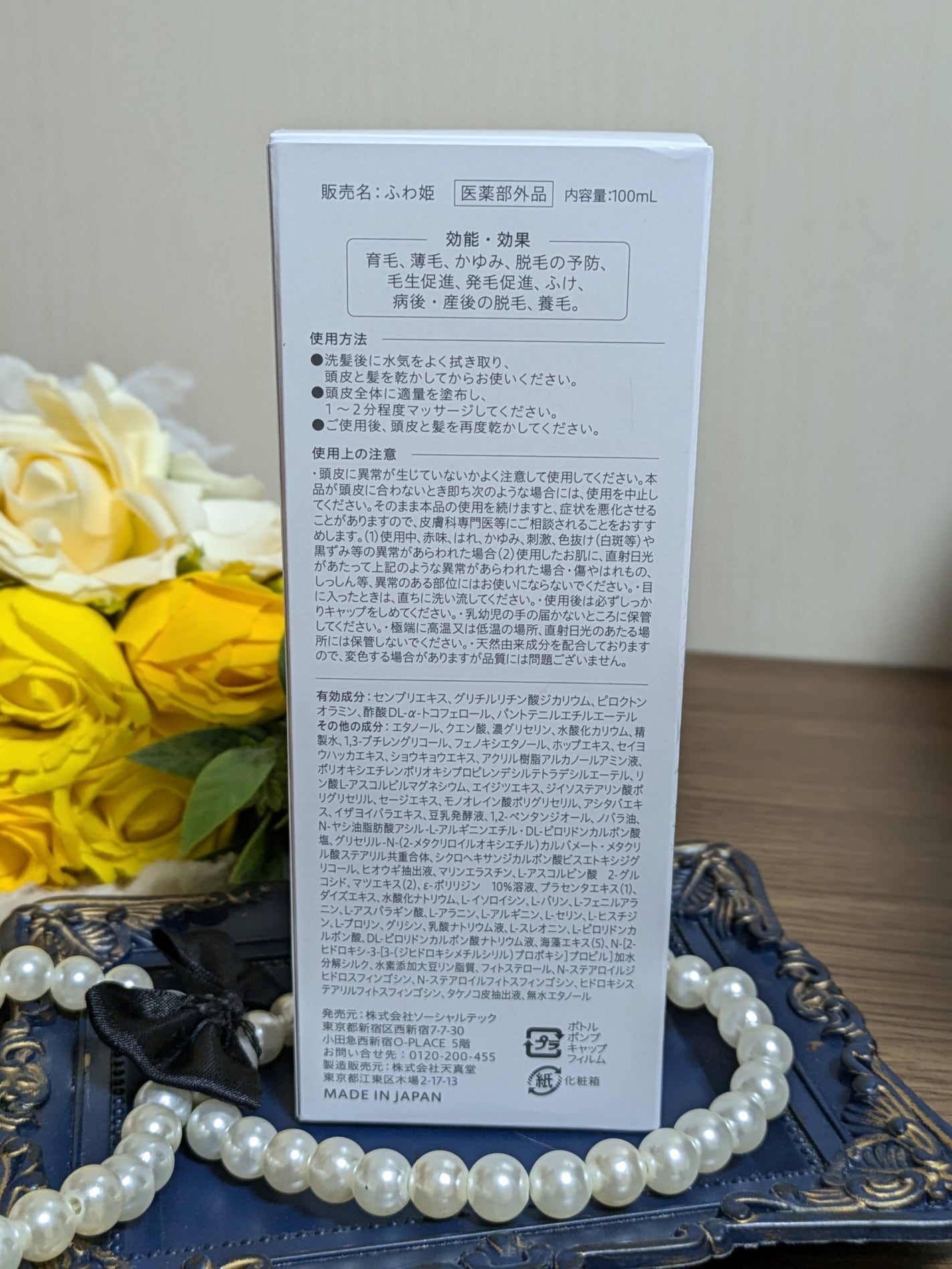 真紅 on LIPS 「FUWAHIMEを商品提供して頂きました。『商品説明』男性用育..」(5枚目)