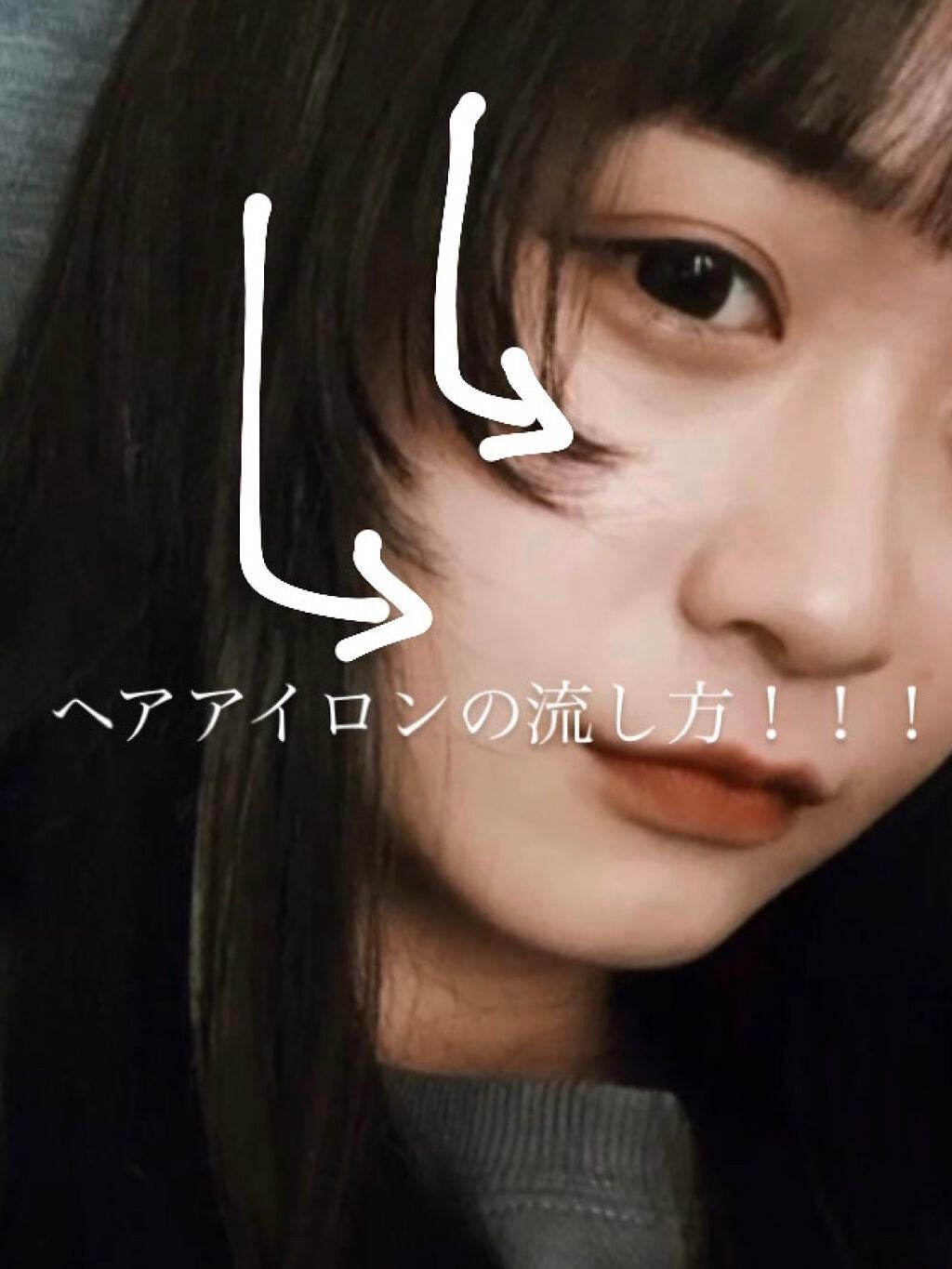 じぇ on LIPS 「ウルフにしたいけどする勇気が出ない方やっぱり居ますよね!!わた..」(2枚目)