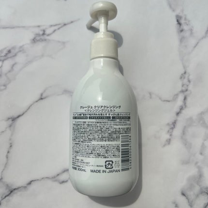 クレージュ クリアクレンジング/CLAYGE/クレンジングジェルを使ったクチコミ(2枚目)