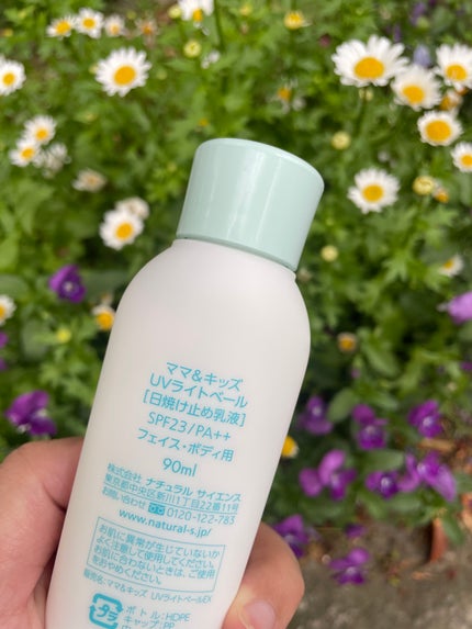 試してみた】ママ&キッズ UVライトベール ナチュラルサイエンス 試してみた】ママ&キッズ UVライトベール ナチュラルサイエンス
