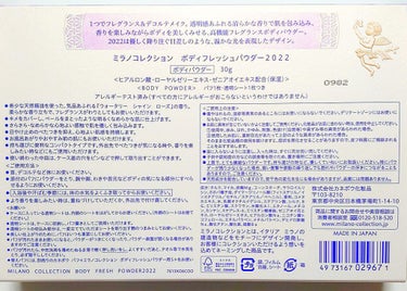 ボディフレッシュパウダー 2022/ミラノコレクション/ボディパウダーを使ったクチコミ（4枚目）