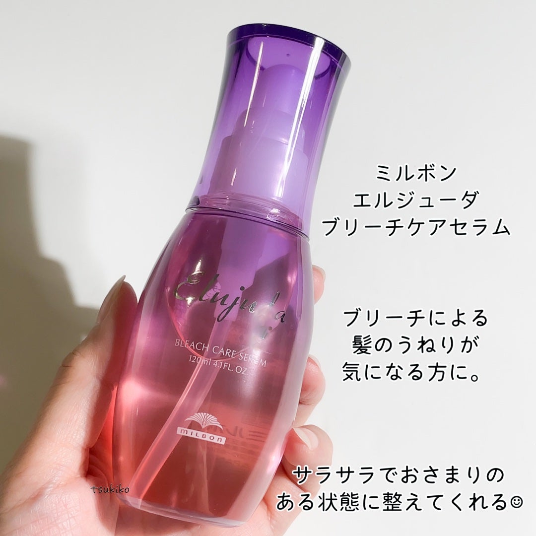 エルジューダブリーチケアセラム/ミルボン/ヘアオイルを使ったクチコミ(2枚目)