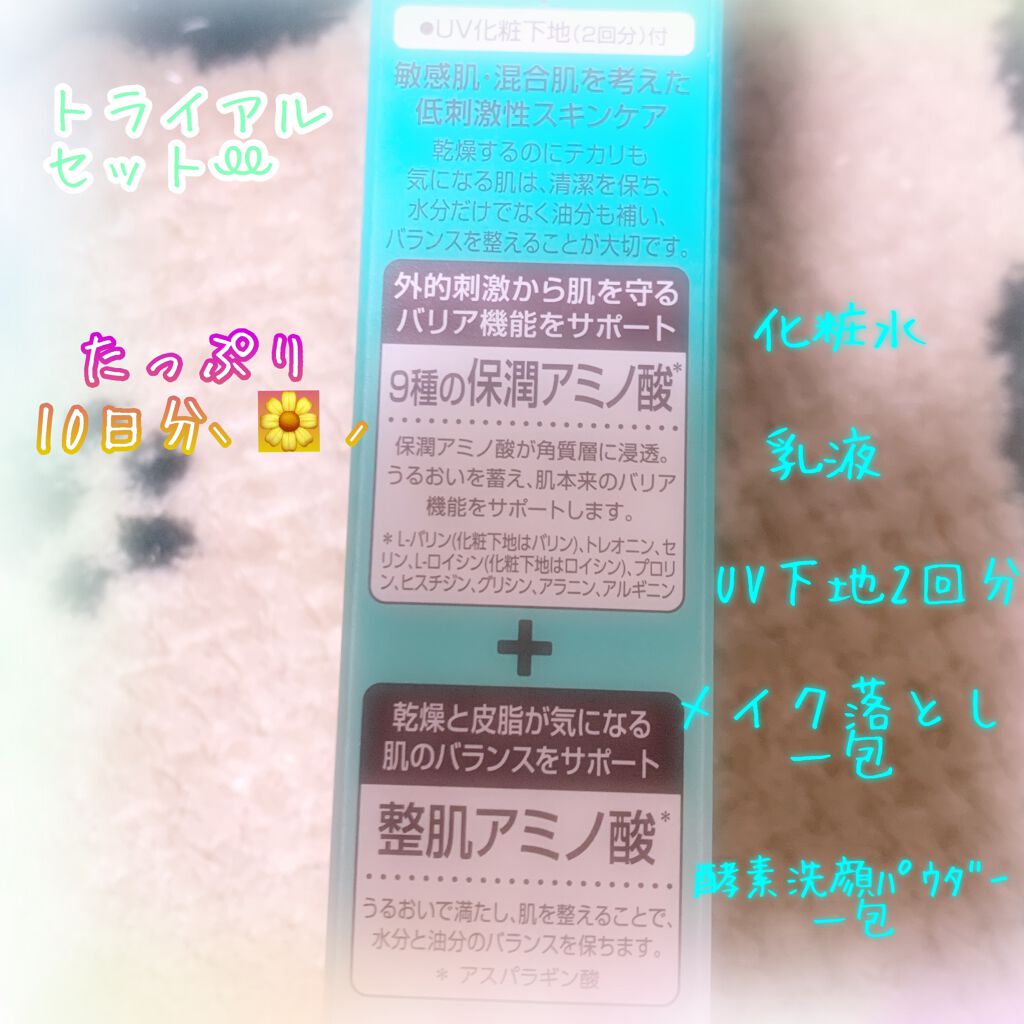 ミノン アミノモイスト 薬用アクネケア ローション/ミノン/化粧水を使ったクチコミ(2枚目)