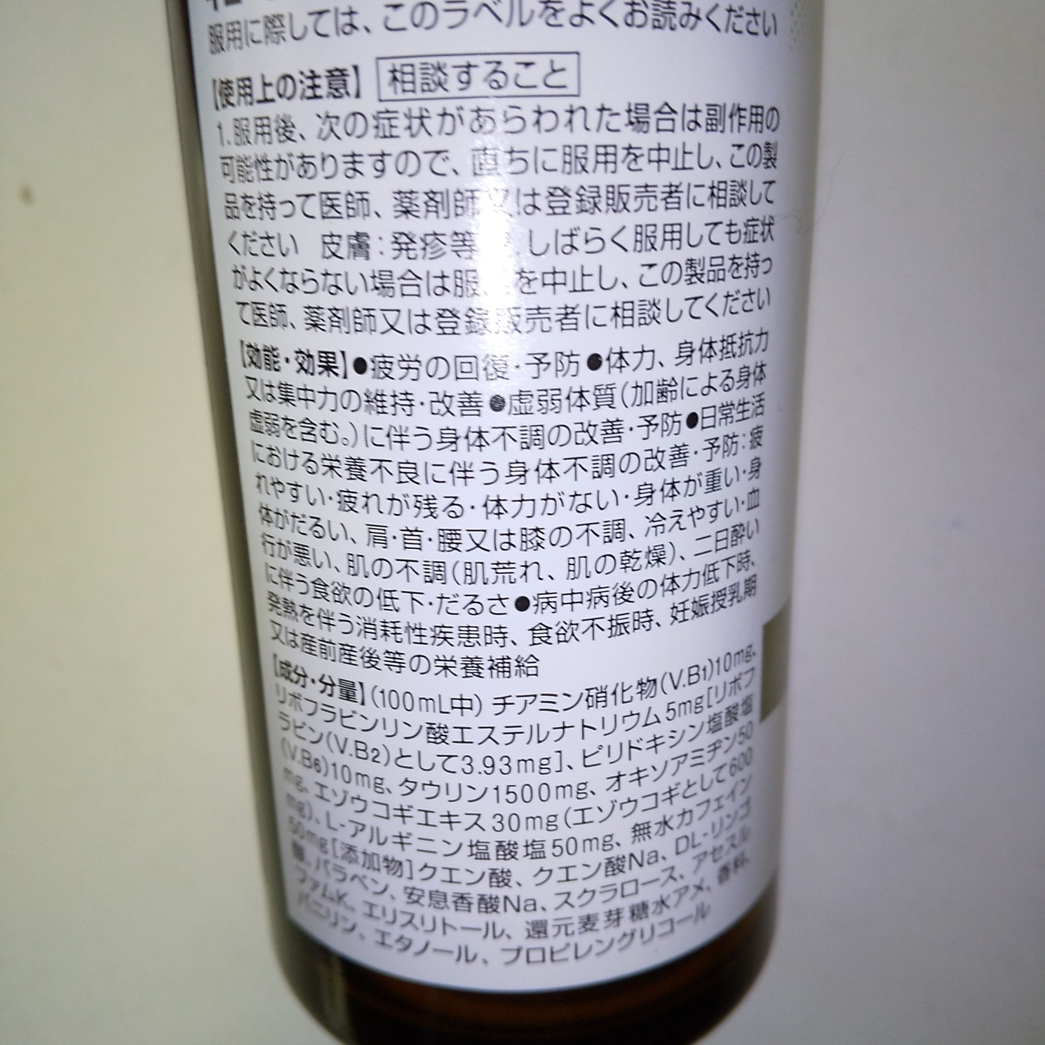 キューピーコーワαゼロドリンク/興和/栄養ドリンクを使ったクチコミ（2枚目）