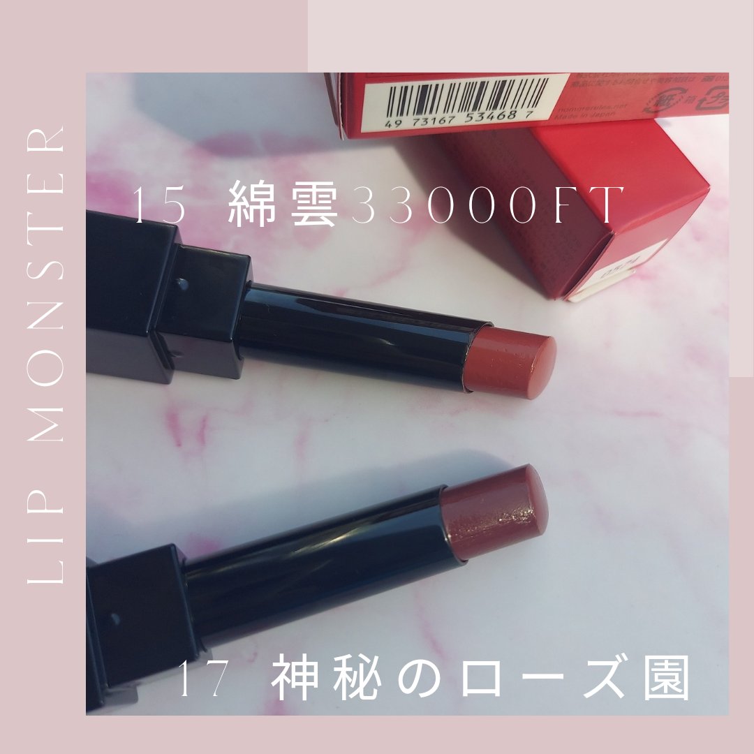 ケイト リップモンスター/KATE/口紅を使ったクチコミ（1枚目）