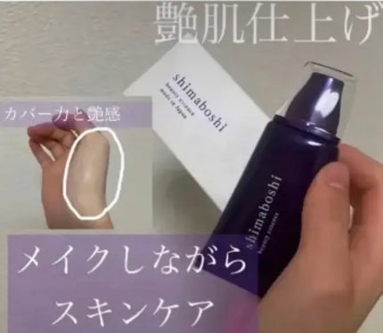 Wエッセンス/shimaboshi/美容液を使ったクチコミ(1枚目)