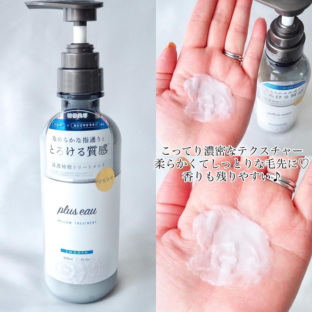 メロウシャンプー/メロウトリートメント/plus eau/市販シャンプーを使ったクチコミ(3枚目)