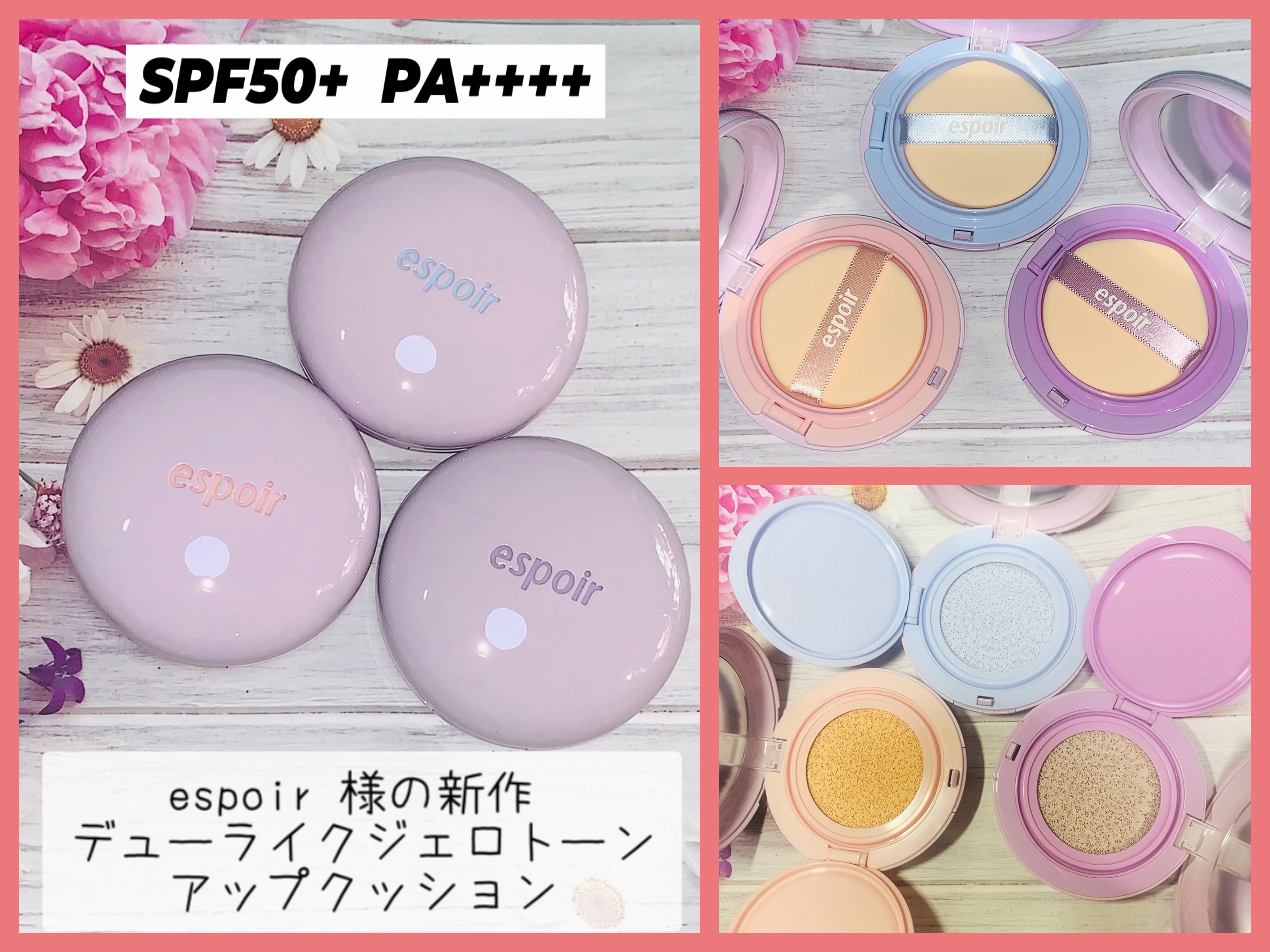 デューライクジェロー トーンアップクッション 01 ヌーディーピーチ/espoir/化粧下地を使ったクチコミ（1枚目）