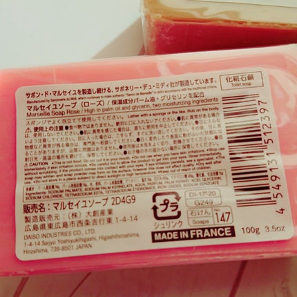 DAISO サボン・ド・マルセイユ(マルセイユソープ)のクチコミ「🏰DAISO マルセイユソープ🏰
LIPSで見つけて、すぐにDAISOに探しに…ε=(ノ゚Д.....」(3枚目)