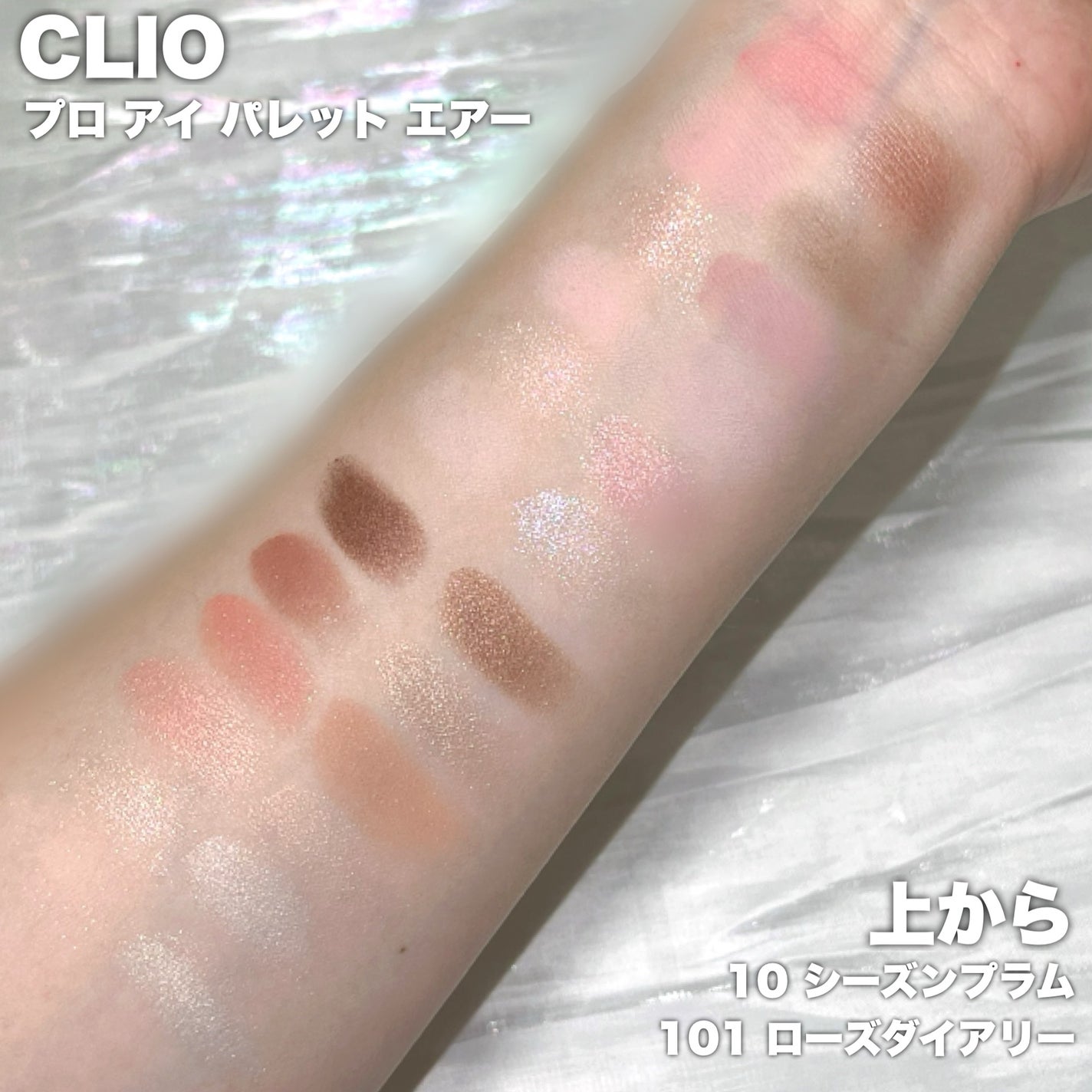 プロ アイ パレット エアー/CLIO/アイシャドウパレットを使ったクチコミ(8枚目)