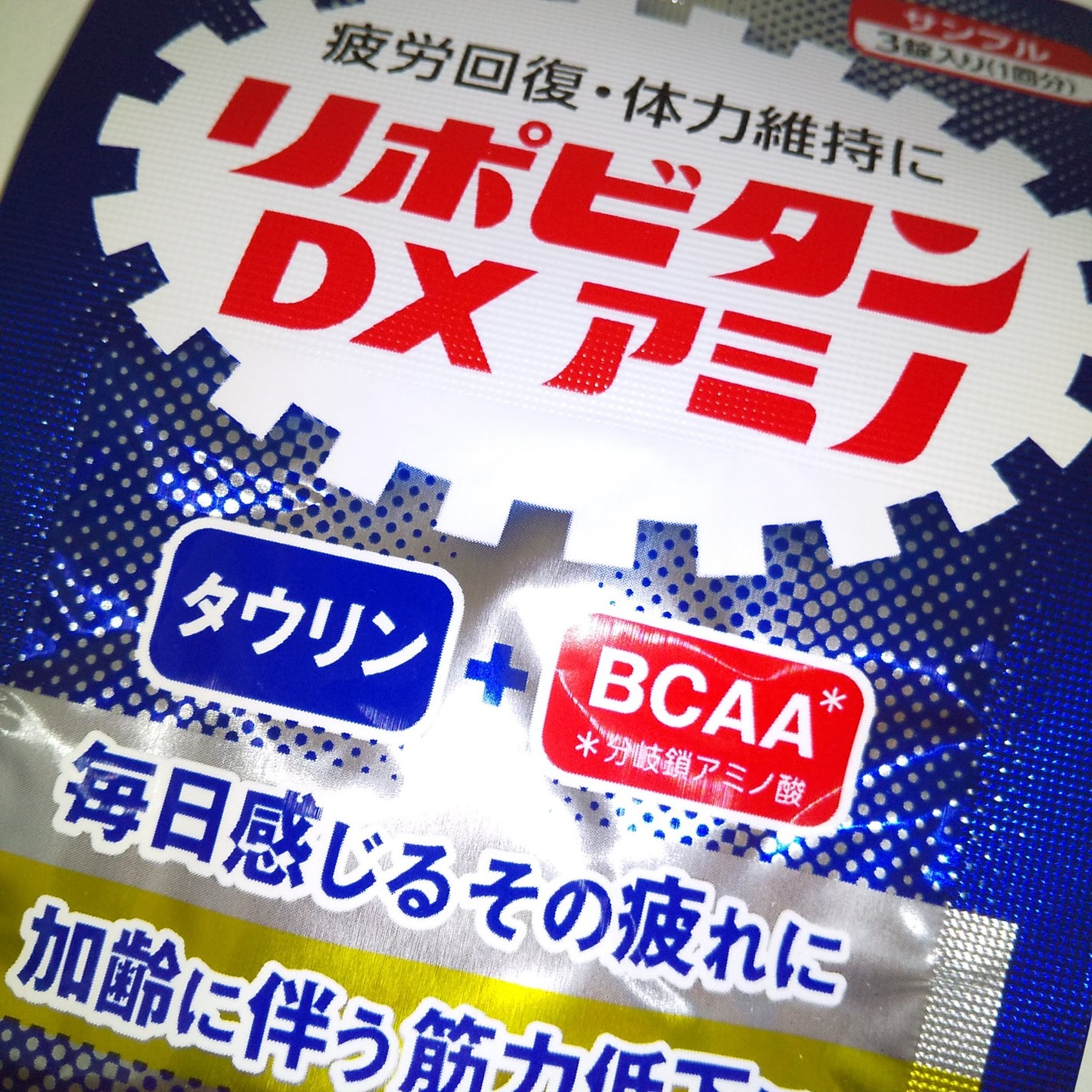 リポビタンDX アミノ/大正製薬/健康サプリメントを使ったクチコミ(2枚目)