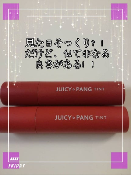 アピュー ジューシーパン ティント/A’pieu/リップティントを使ったクチコミ(1枚目)
