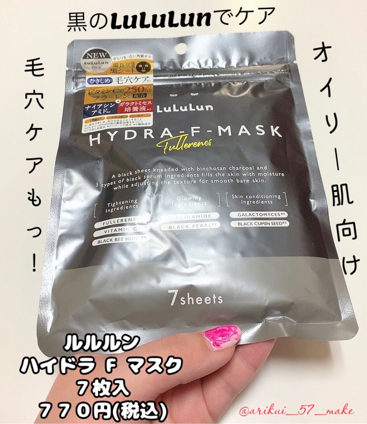 ルルルン ハイドラ F マスク/ルルルン/シートマスク・パックを使ったクチコミ(1枚目)