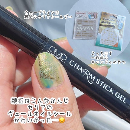 チャームスティックジェル/OMD/オールインワンネイルを使ったクチコミ(9枚目)