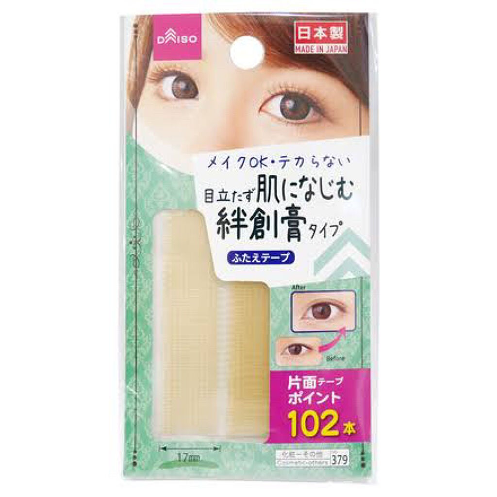 アイテープ(絆創膏タイプ、レギュラー、70枚)/DAISO/二重まぶた用アイテムを使ったクチコミ(4枚目)