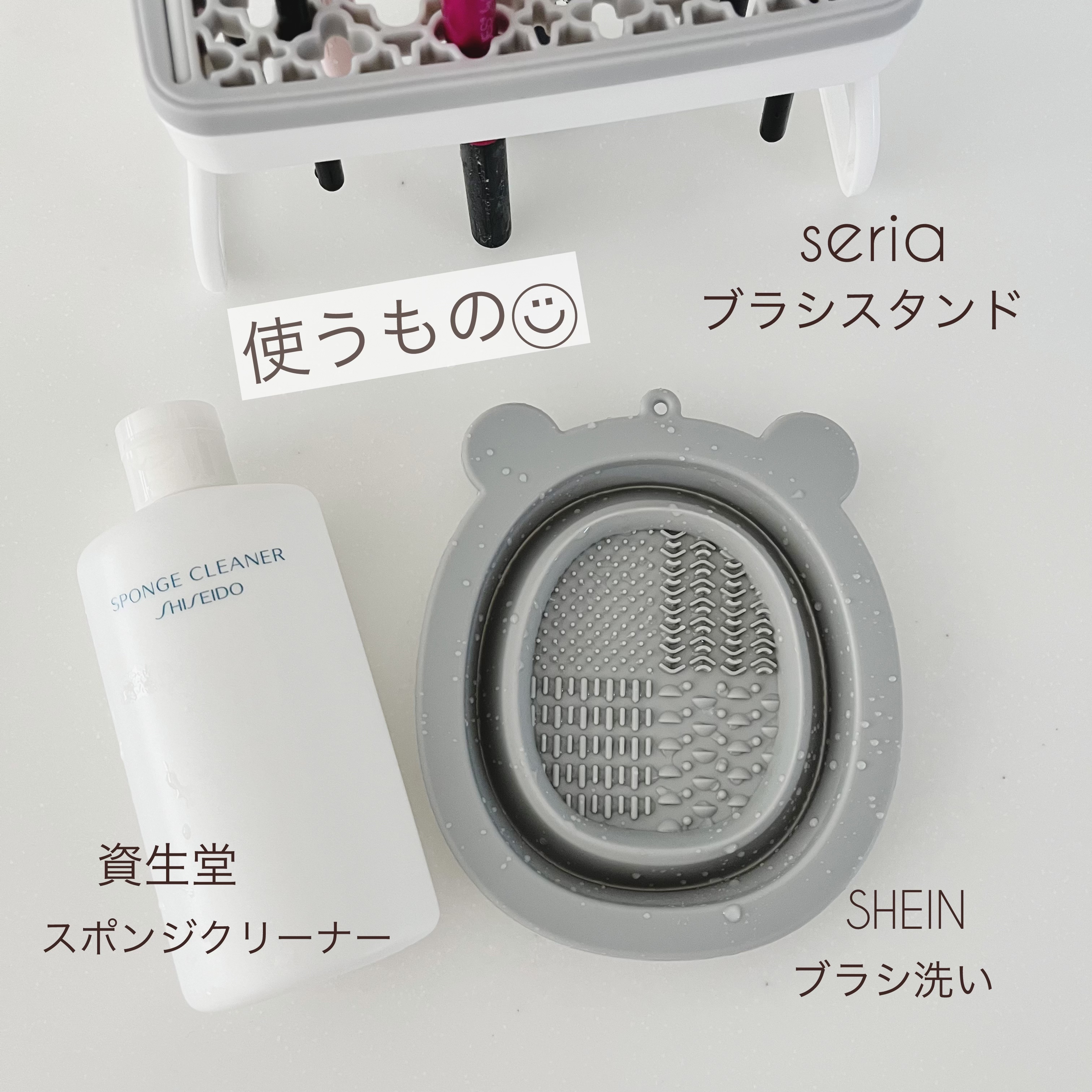 スポンジクリーナーＮ　199/SHISEIDO/その他化粧小物を使ったクチコミ（2枚目）