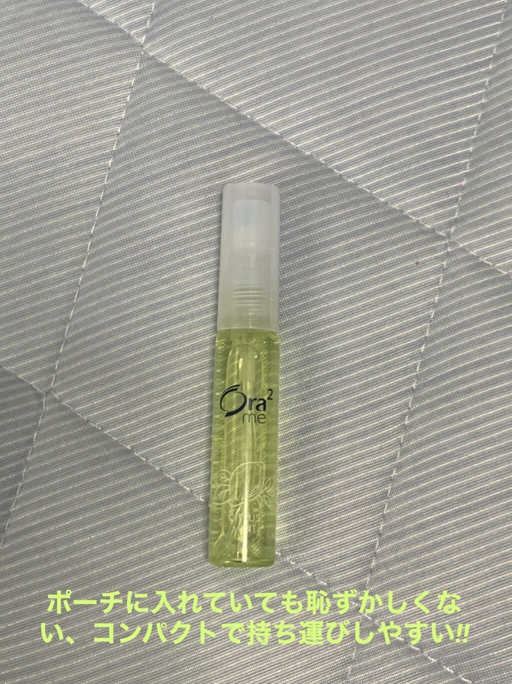 オーラツーミー マウススプレー シトラスミント/オーラツー/マウスウォッシュ・スプレーを使ったクチコミ（1枚目）