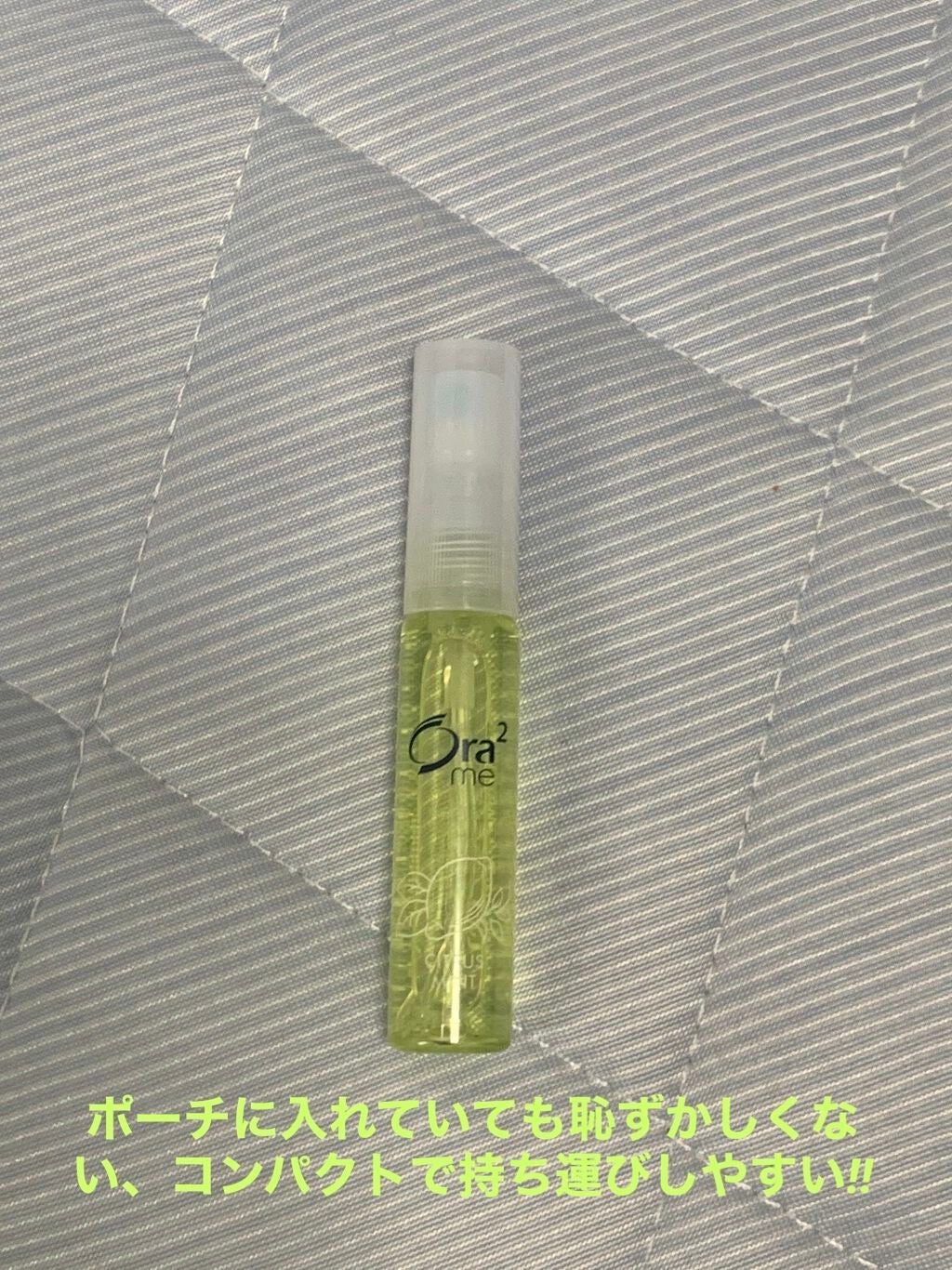 オーラツーミー マウススプレー/オーラツー/マウスウォッシュ・スプレーを使ったクチコミ(1枚目)