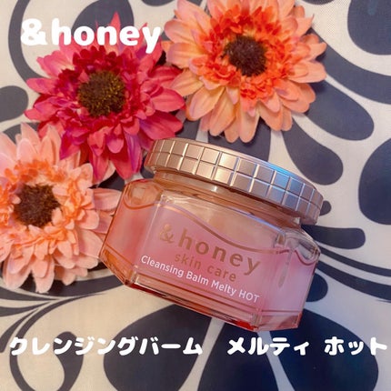 &honey クレンジングバーム メルティ ホット/&honey/クレンジングバームを使ったクチコミ(1枚目)