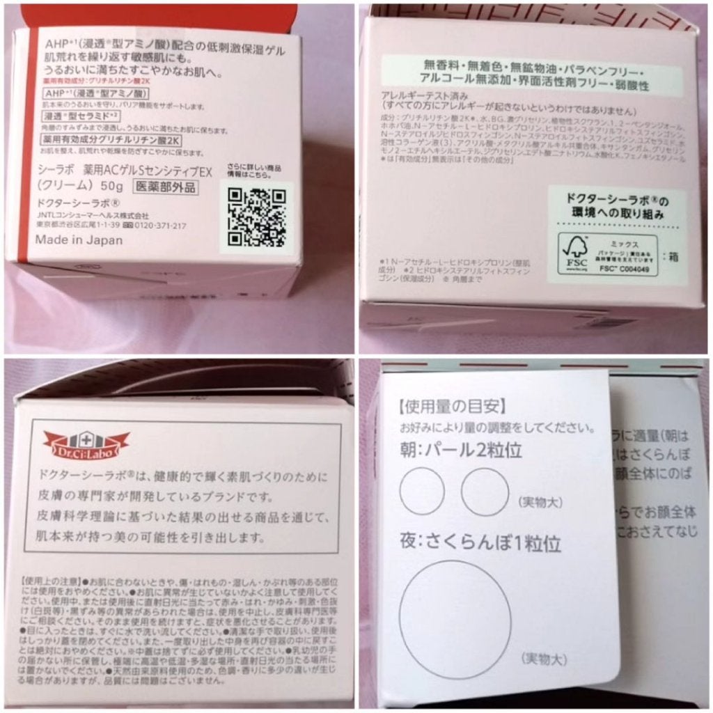 薬用ローション センシティブEX/ドクターシーラボⓇ/化粧水を使ったクチコミ(5枚目)