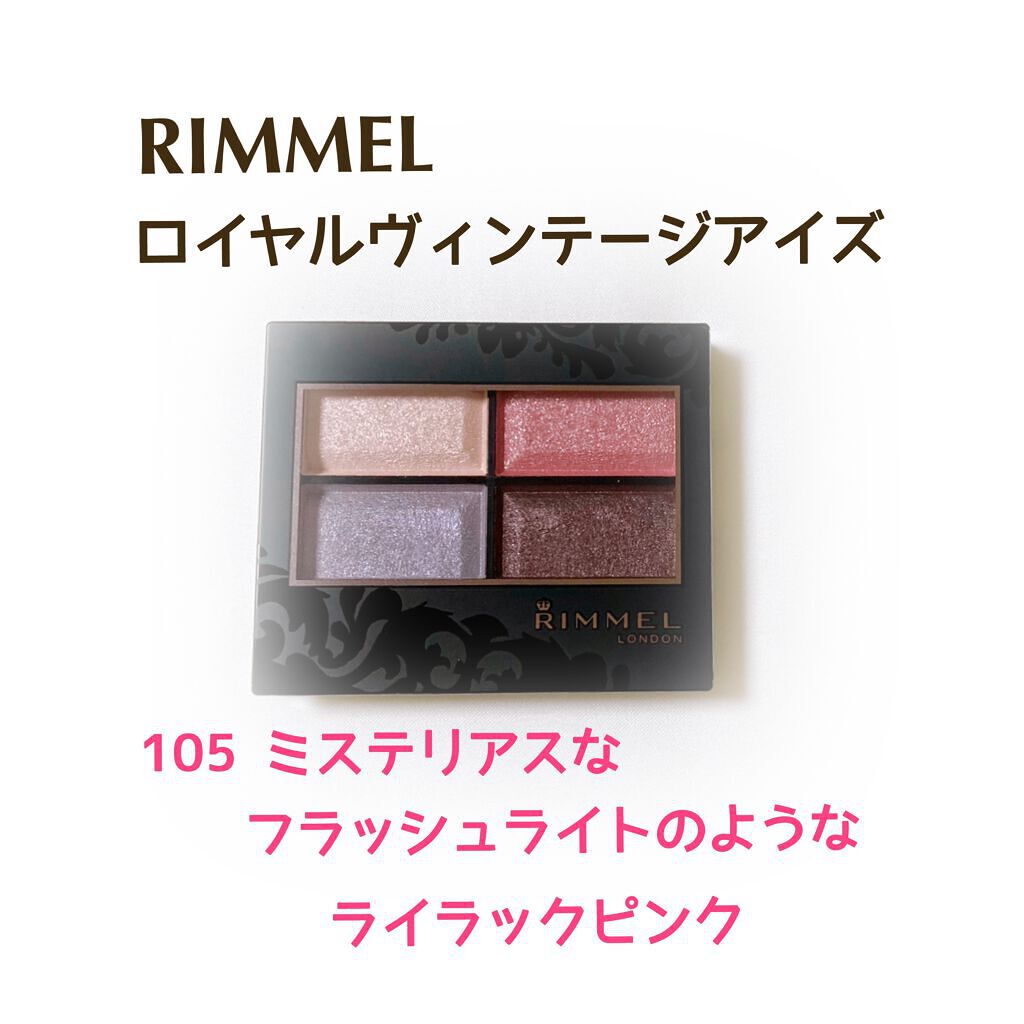 ロイヤルヴィンテージ アイズ/リンメル ロンドン/アイシャドウパレットを使ったクチコミ(1枚目)