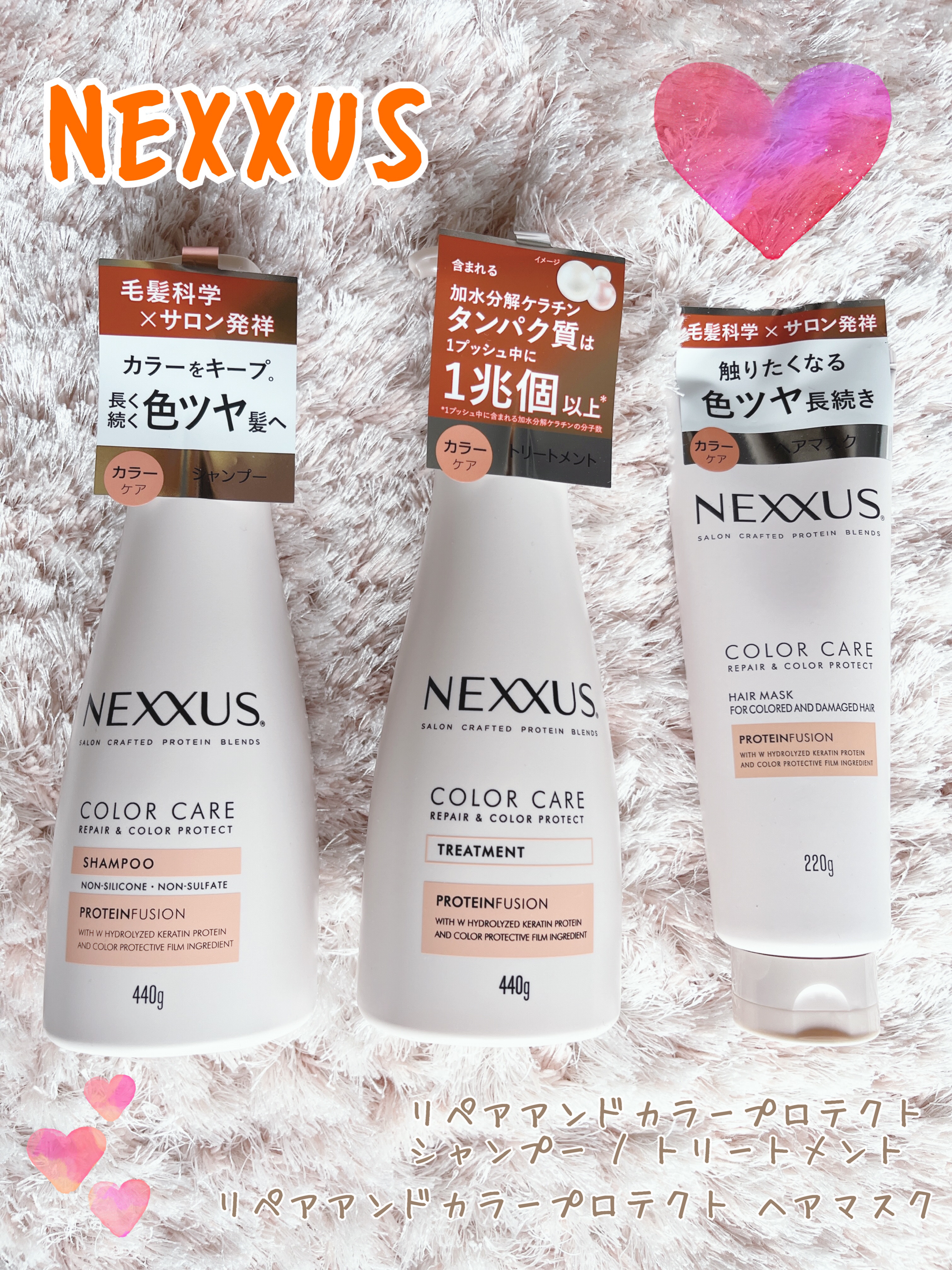 ネクサス リペア＆カラープロテクト シャンプー／トリートメント/NEXXUS(ネクサス)/市販シャンプーを使ったクチコミ（1枚目）
