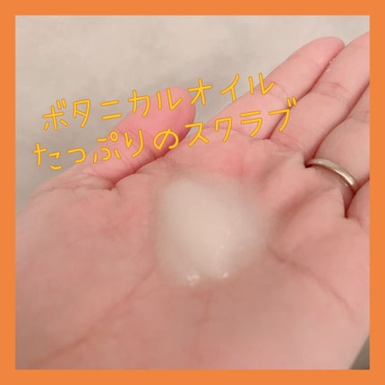 ボディスクラブ/SABON/ボディスクラブを使ったクチコミ(4枚目)