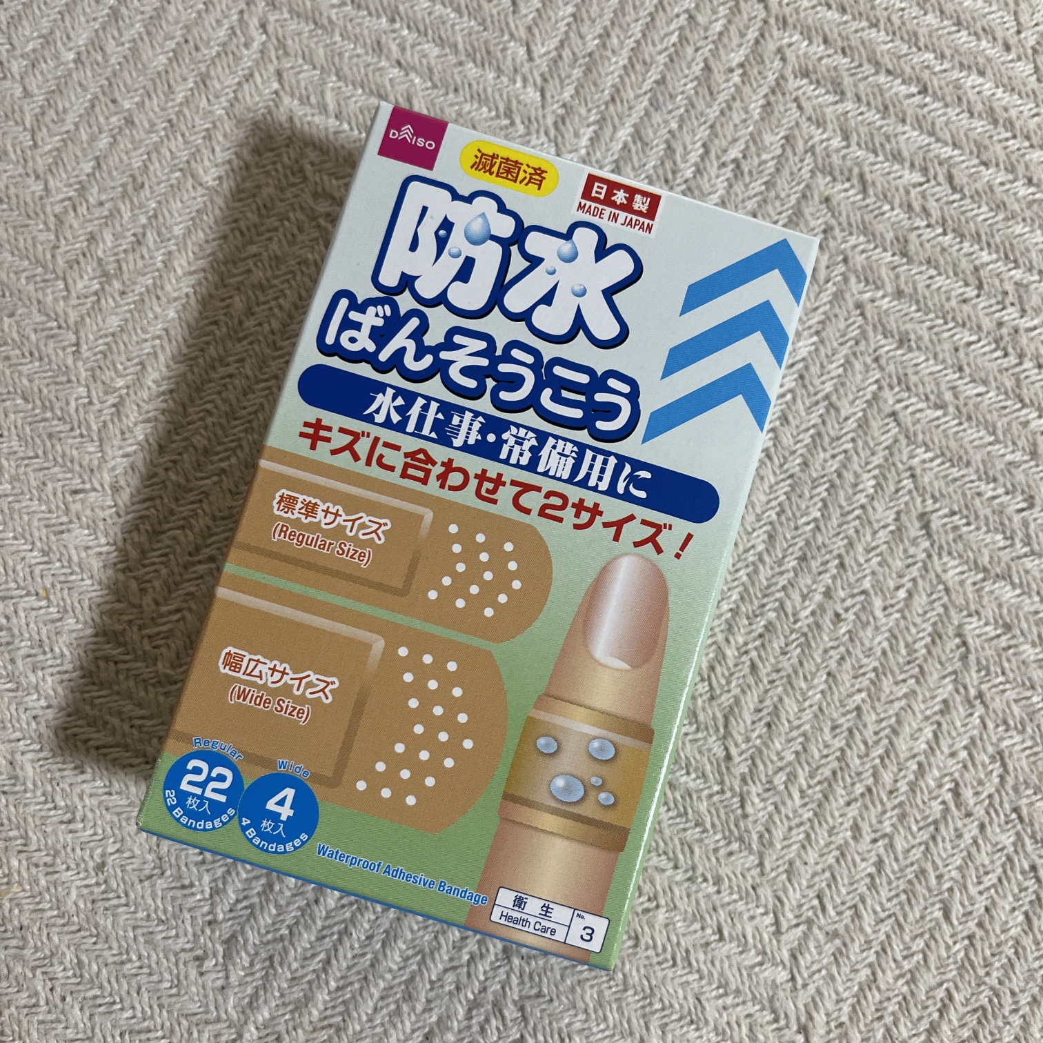 絆創膏/DAISO/その他を使ったクチコミ（1枚目）