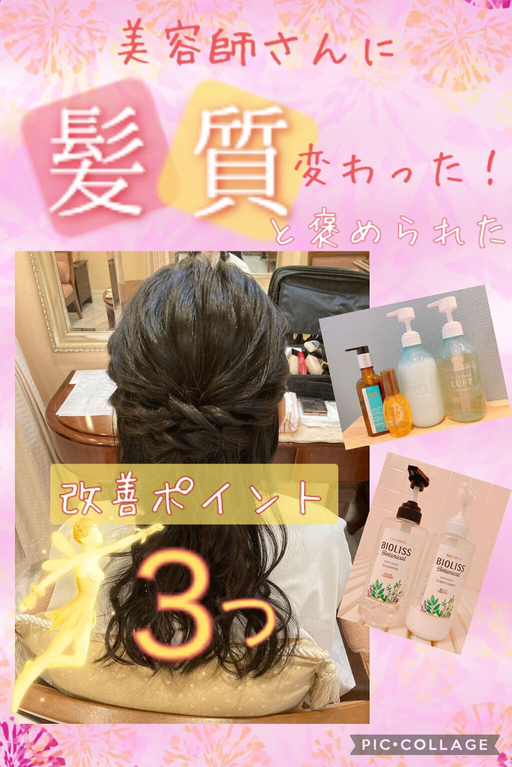 BOTANISTボタニカルスカルプシャンプー/トリートメント/BOTANIST/市販シャンプーを使ったクチコミ（1枚目）