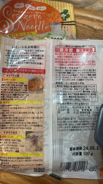 ちゃんまぃ on LIPS 「最近、ダイエットしてるちゃんまいです。最近、朝か昼に食べてる海..」(4枚目)