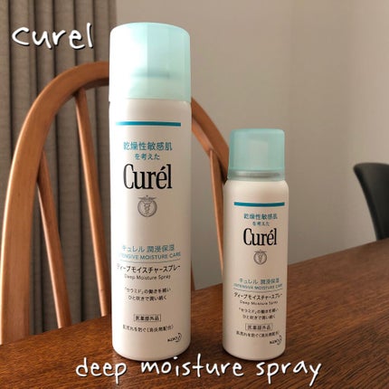 ディープモイスチャースプレー/キュレル/ミスト状化粧水を使ったクチコミ(1枚目)