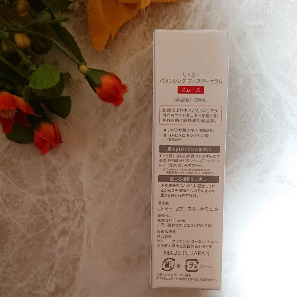 バランシング ブースターセラム　スムース/Litomy/美容液を使ったクチコミ（2枚目）