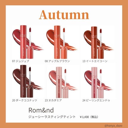 ジューシーラスティングティント/rom&nd/リップティントを使ったクチコミ(1枚目)