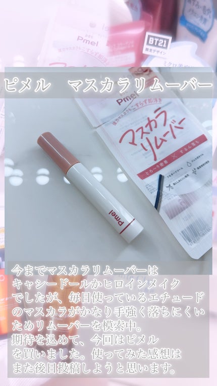 ソフティモ クリアプロ クッションクレンジングオイル/ソフティモ/オイルクレンジングを使ったクチコミ(4枚目)